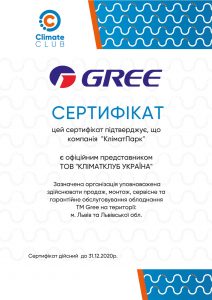 Сертифікат 2