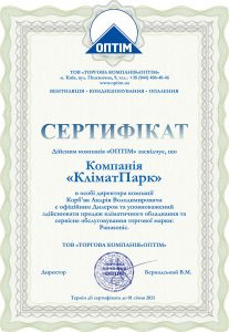 КліматПарк 2